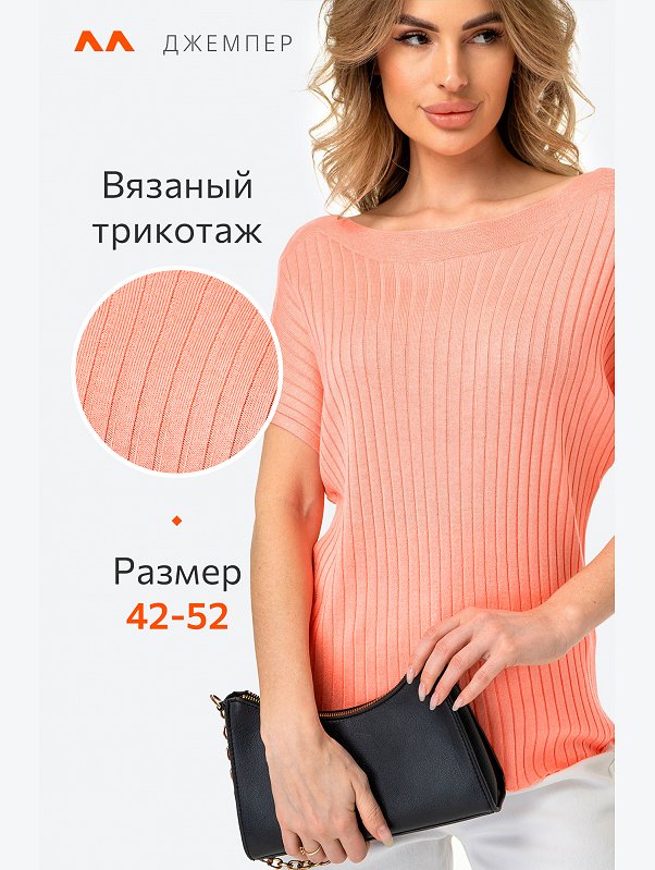 Женский джемпер с коротким рукавом в рубчик Happyfox