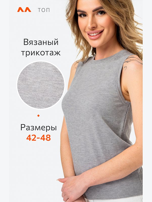 Женский вязаный топ Happyfox