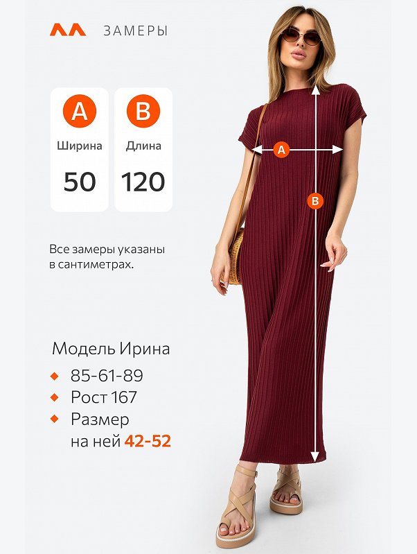 Женское вязаное платье рубчик-лапша Happyfox