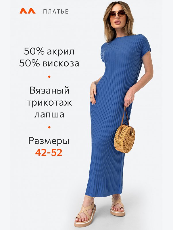 Женское вязаное платье рубчик-лапша Happyfox
