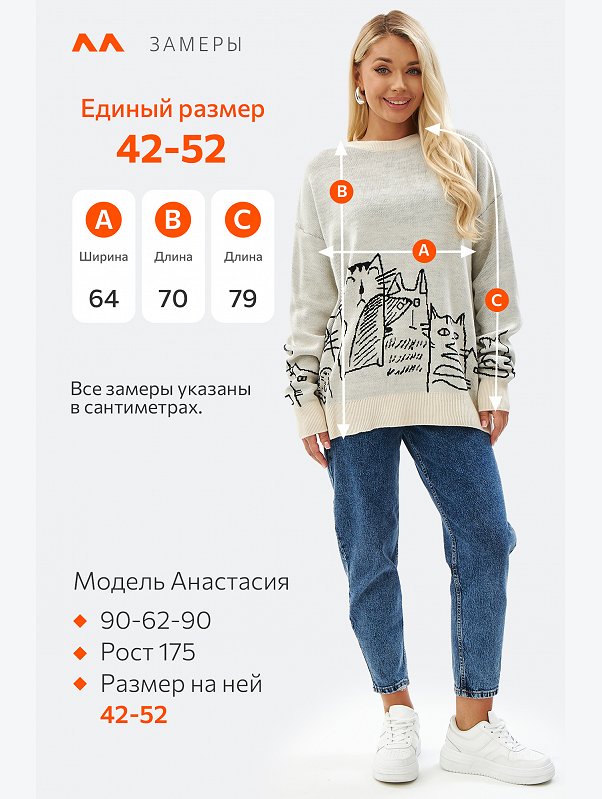 Женский удлиненный свитер оверсайз Happyfox