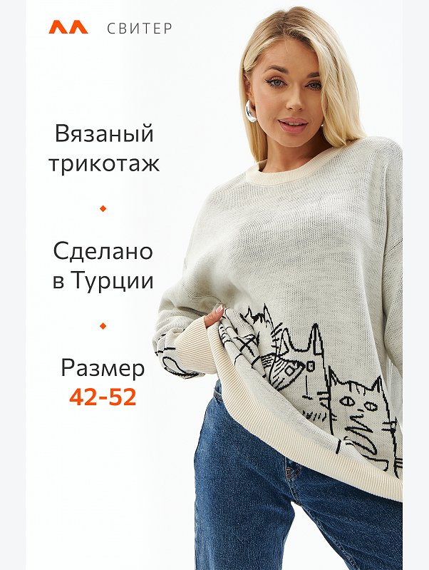 Женский удлиненный свитер оверсайз Happyfox