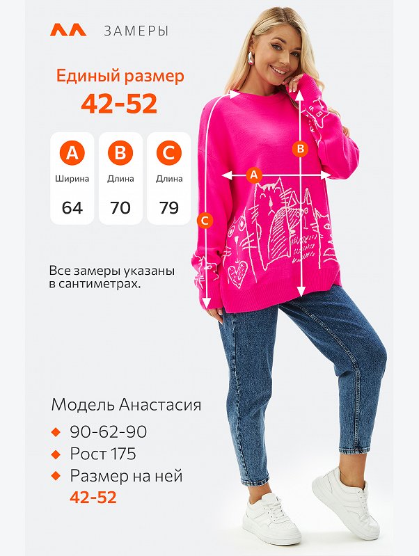Женский удлиненный свитер оверсайз Happyfox