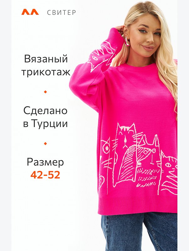 Женский удлиненный свитер оверсайз Happyfox