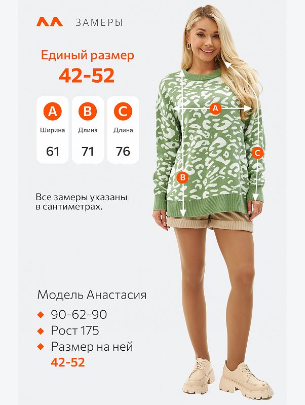 Женский свитер оверсайз Happyfox