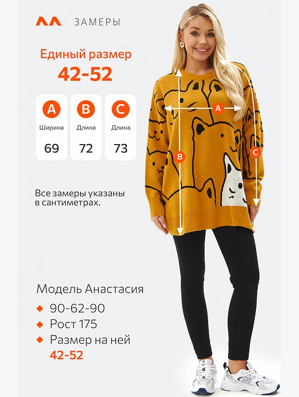 Женский удлиненный свитер оверсайз Happyfox