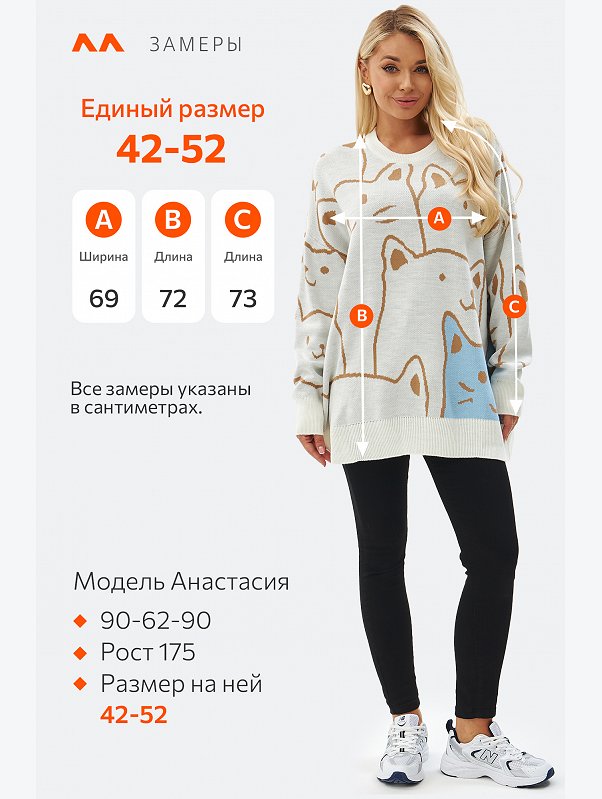 Женский удлиненный свитер оверсайз Happyfox