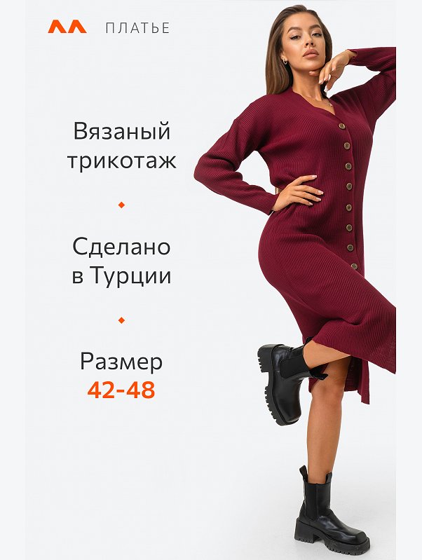 Женское вязаное платье в рубчик оверсайз Happyfox