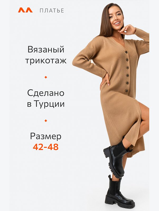 Женское вязаное платье в рубчик оверсайз Happyfox