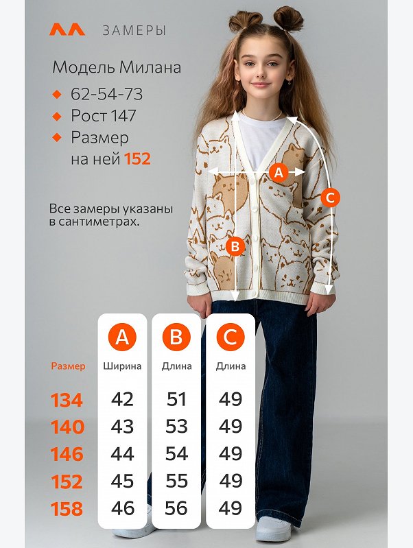 Кардиган для девочки Happyfox