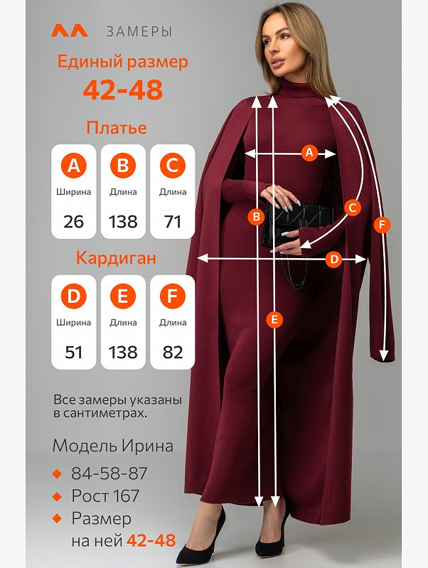 Женский вязаный комплект платье с кардиганом Happyfox