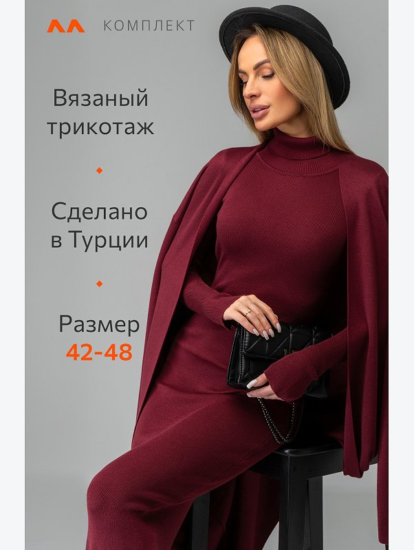 Женский вязаный комплект платье с кардиганом Happyfox