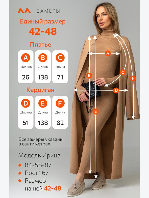 Женский вязаный комплект платье с кардиганом Happyfox