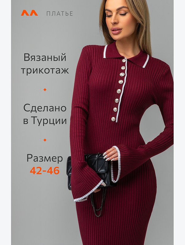 Женское вязаное платье-лапша Happyfox