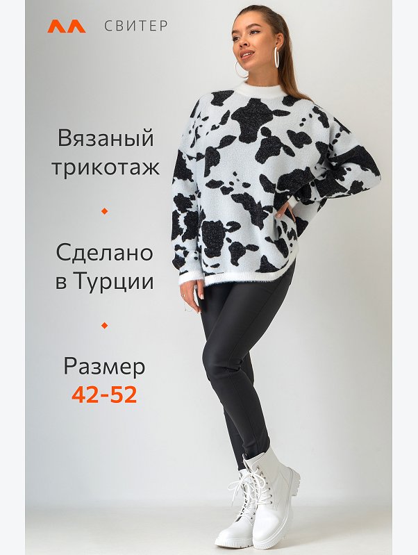 Женский пушистый свитер оверсайз Happyfox