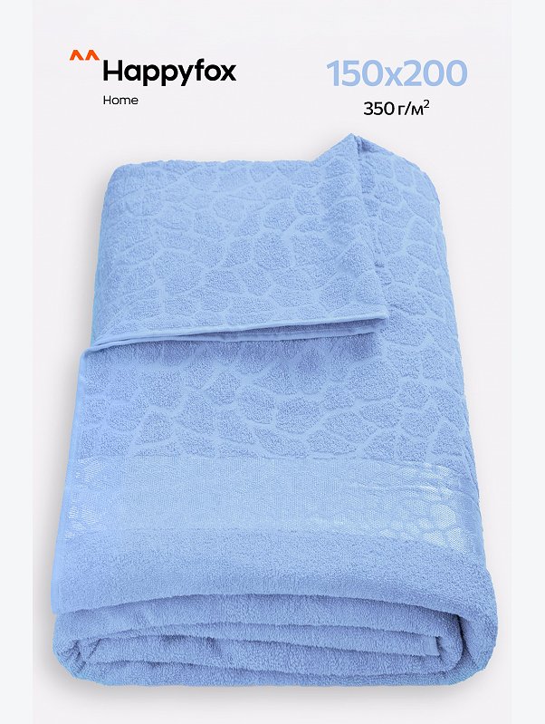 Махровая простыня 150Х200 Happy Fox Home