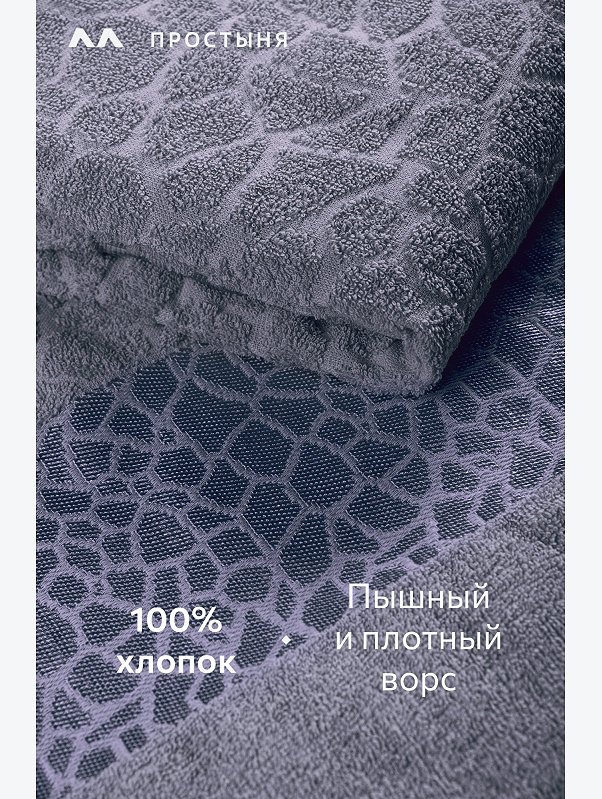 Махровая простыня 150Х200 Happy Fox Home
