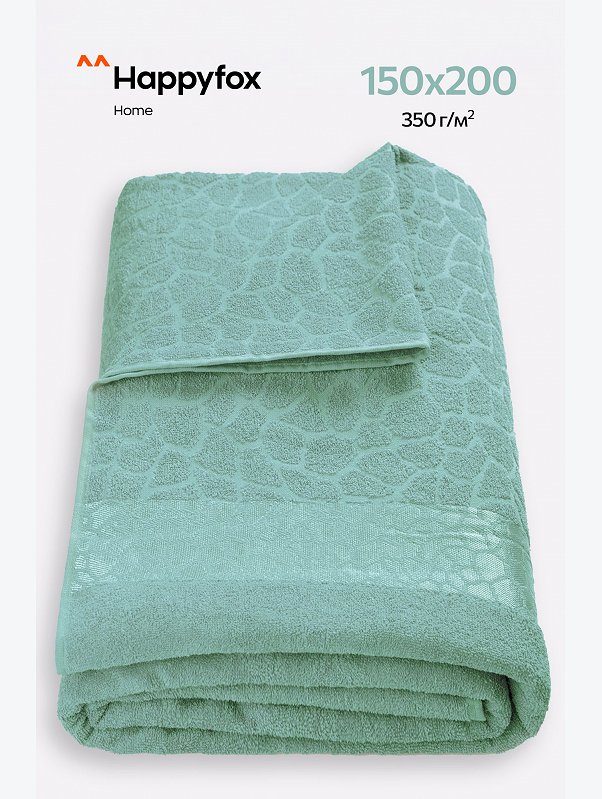 Махровая простыня 150Х200 Happy Fox Home