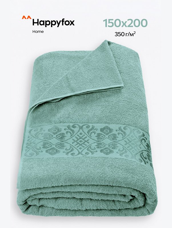 Махровая простыня 150Х200 Happy Fox Home