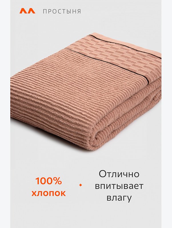 Махровая простыня 150Х200 Happy Fox Home