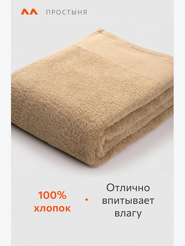 Махровая простыня 150Х200 Happy Fox Home