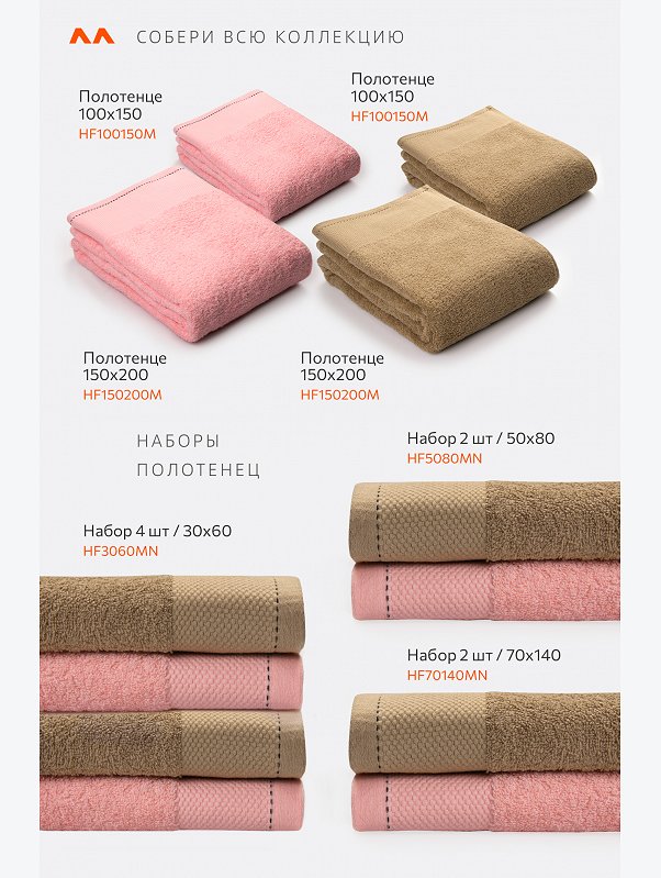 Махровая простыня 150Х200 Happy Fox Home