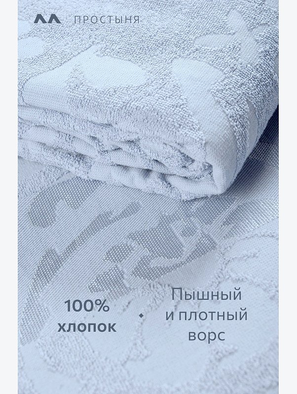 Махровая простыня 150Х212 Happy Fox Home