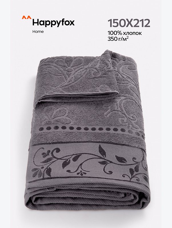 Махровая простыня 150X212 Happy Fox Home