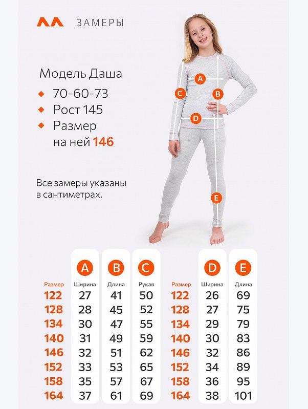Термокомплект из рибаны для девочки Happyfox