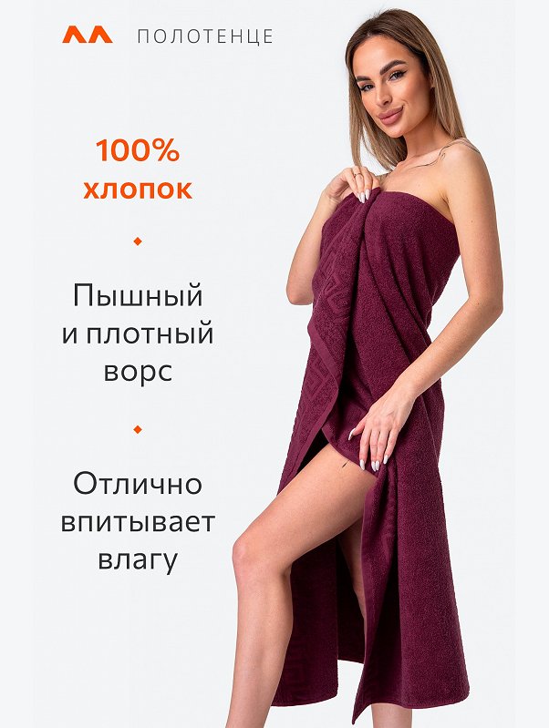 Большое махровое полотенце 100x150 Happy Fox Home