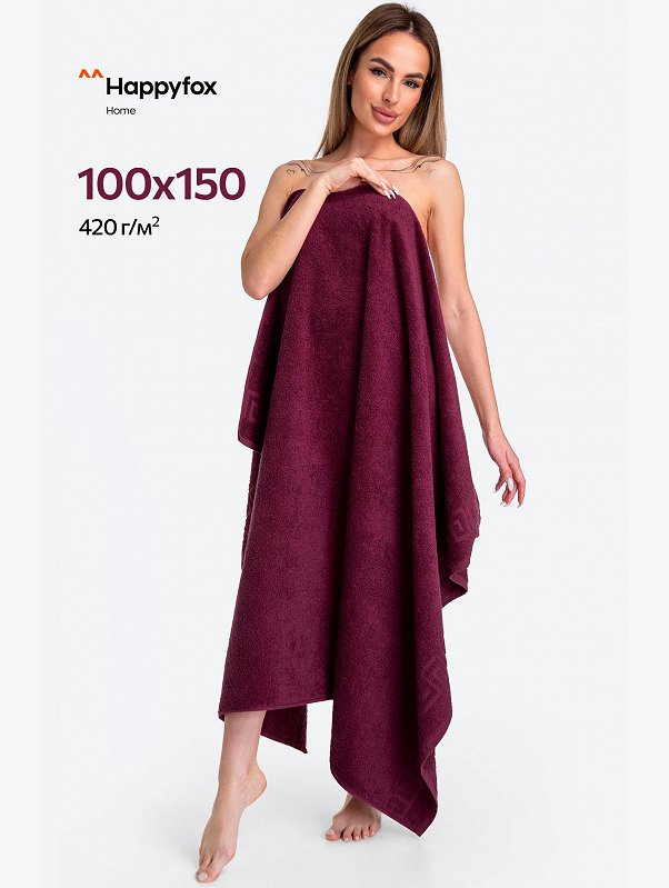 Большое махровое полотенце 100x150 Happy Fox Home