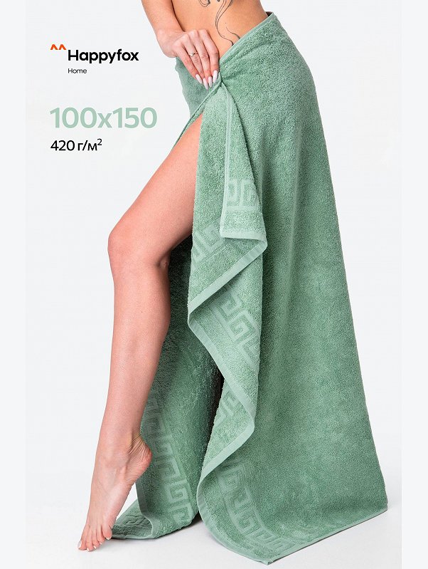 Большое махровое полотенце 100x150 Happy Fox Home