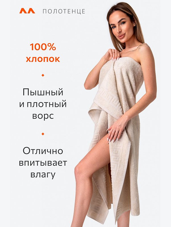 Большое махровое полотенце 100x150 Happy Fox Home