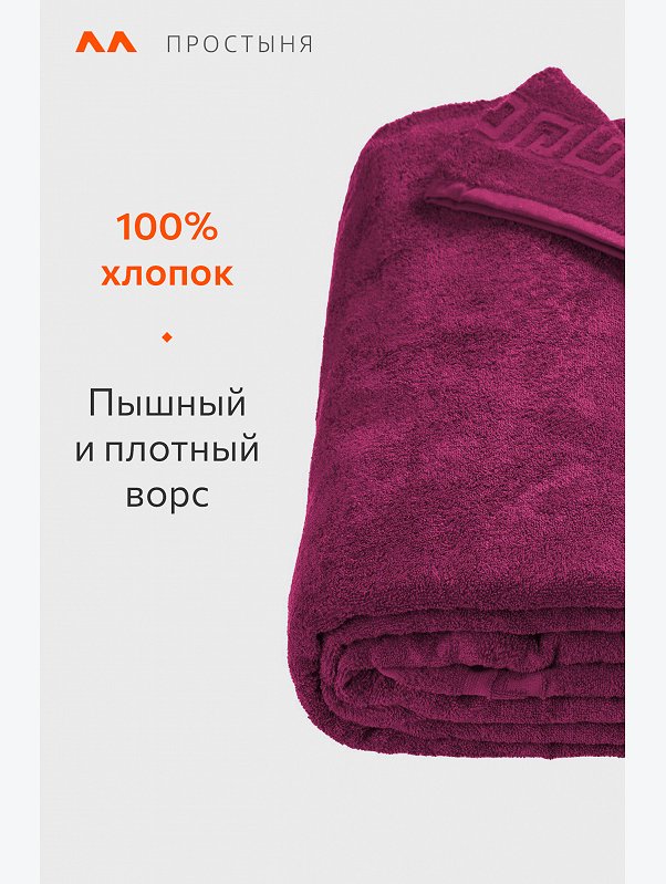 Махровая простыня 220Х250 Happy Fox Home
