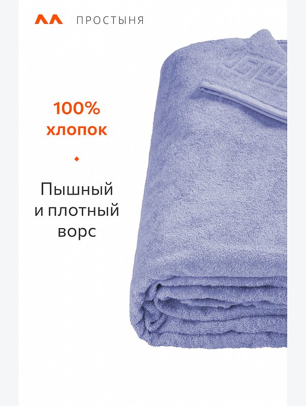 Махровая простыня 220Х250 Happy Fox Home