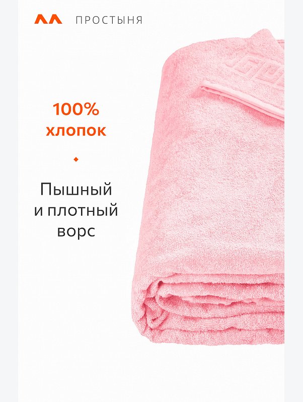 Махровая простыня 220Х250 Happy Fox Home