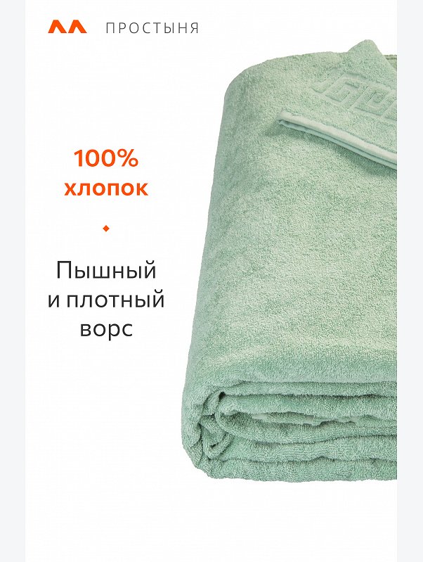 Махровая простыня 220Х250 Happy Fox Home