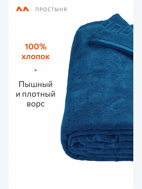 Махровая простыня 220Х250 Happy Fox Home