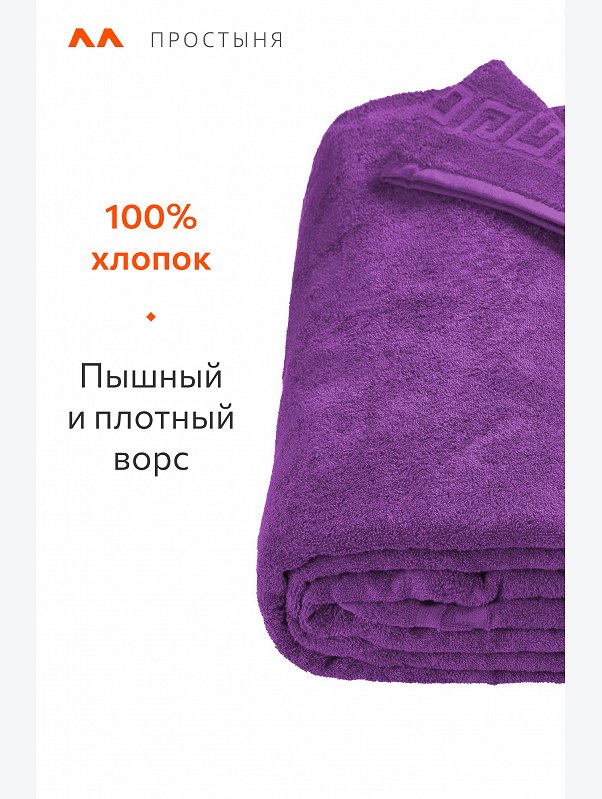 Махровая простыня 220Х250 Happy Fox Home