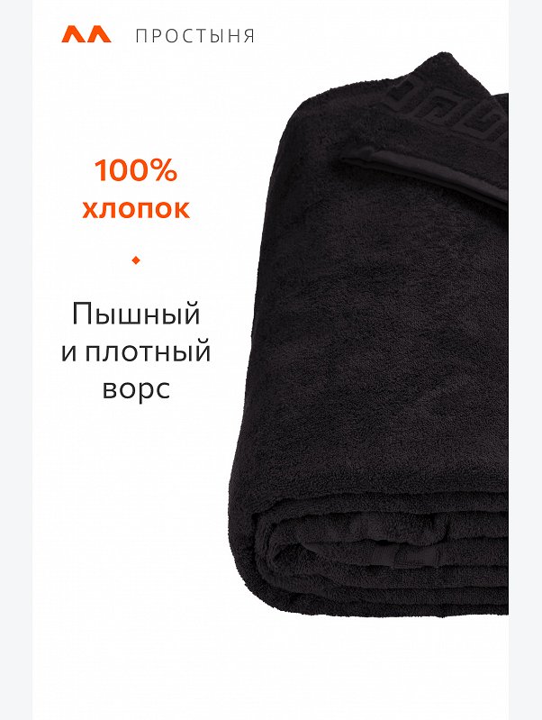 Махровая простыня 220Х250 Happy Fox Home