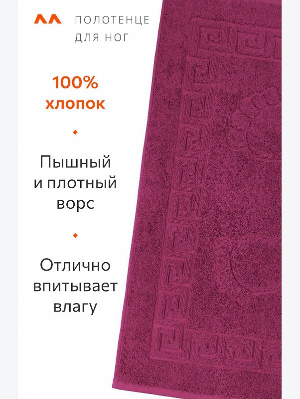 Полотенце для ног Happy Fox Home