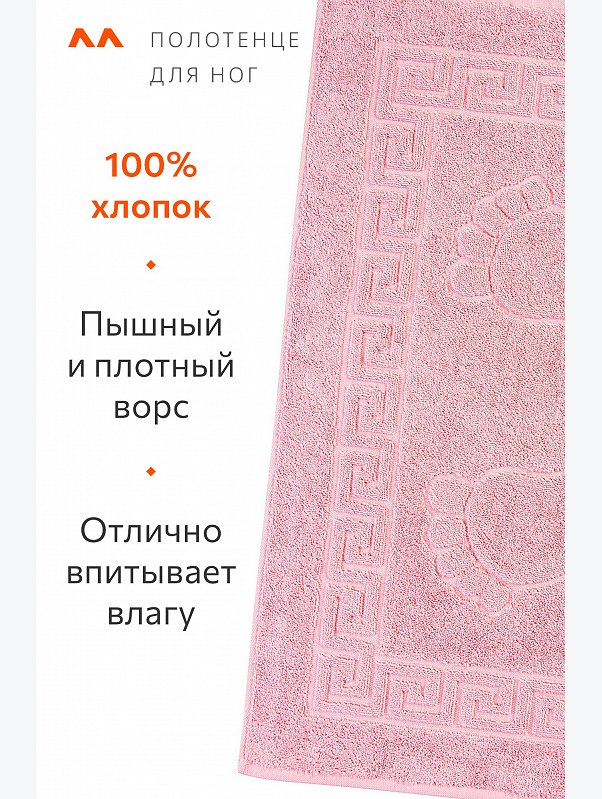 Полотенце для ног Happy Fox Home