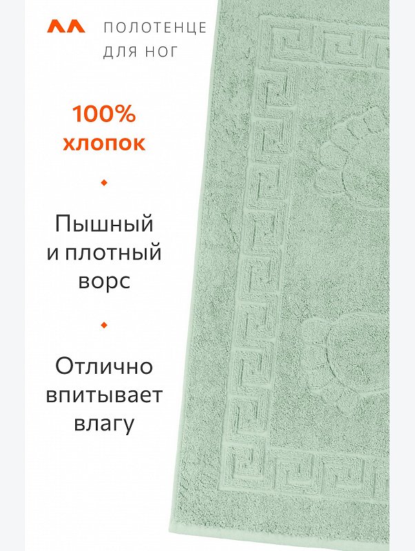 Полотенце для ног Happy Fox Home
