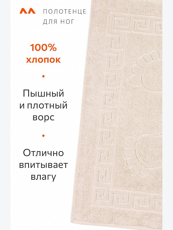 Полотенце для ног Happy Fox Home