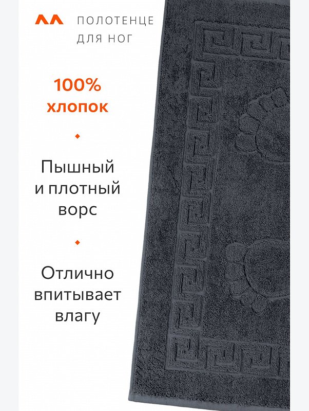 Полотенце для ног Happy Fox Home