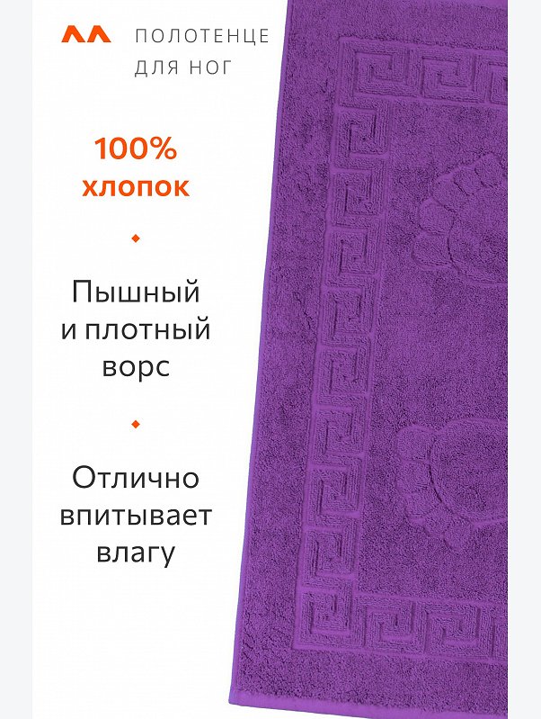 Полотенце для ног Happy Fox Home