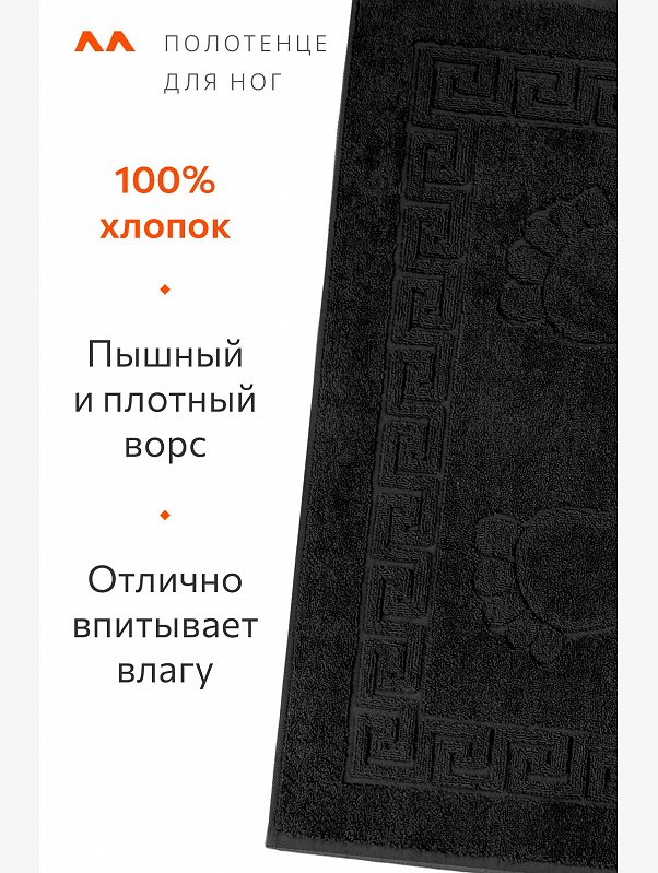 Полотенце для ног Happy Fox Home
