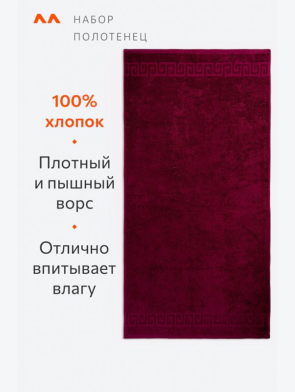 Набор махровых полотенец 2 шт Happy Fox Home
