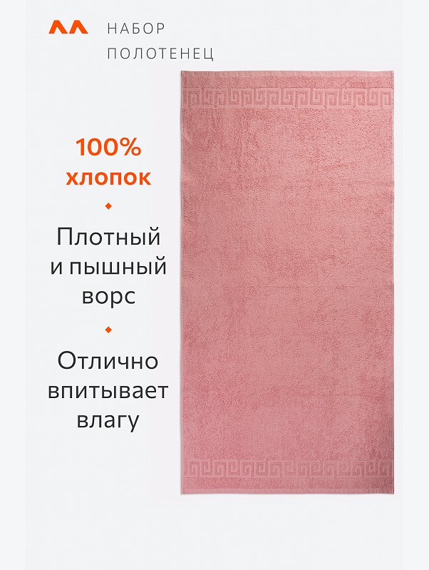 Набор махровых полотенец 2 шт Happy Fox Home