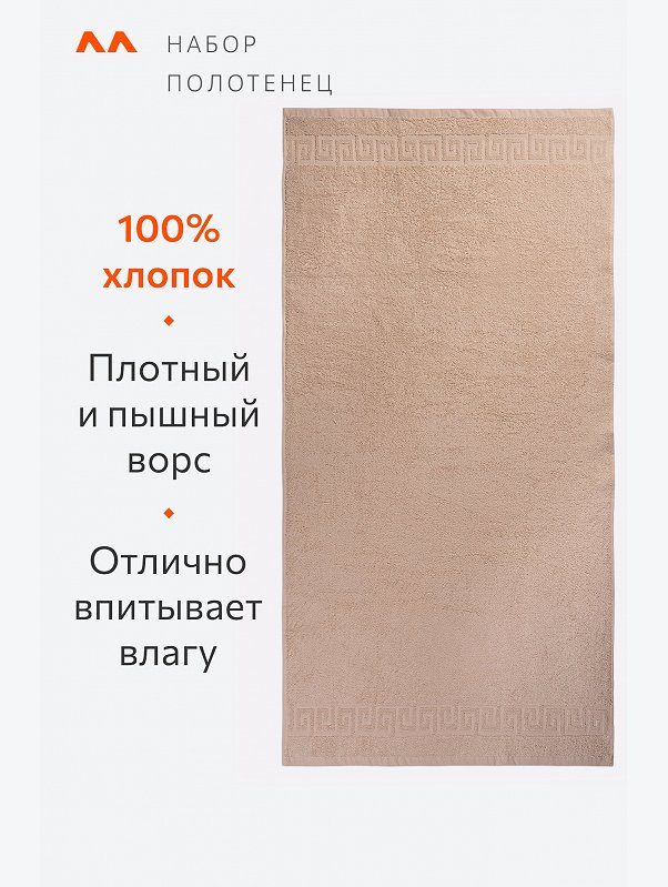 Набор махровых полотенец 2 шт Happy Fox Home